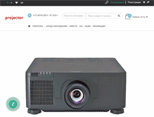 Tablet Screenshot of eiki-projector.ru